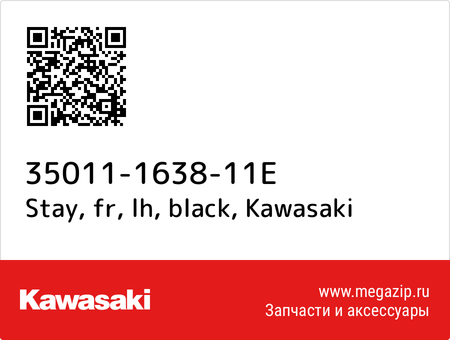 

Stay, fr, lh, black Kawasaki 35011-1638-11E