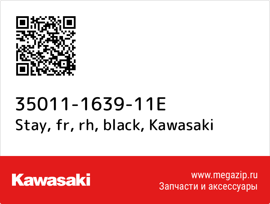 

Stay, fr, rh, black Kawasaki 35011-1639-11E