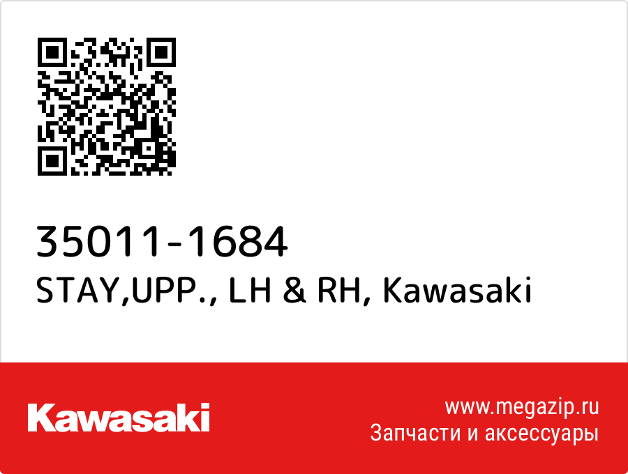 

STAY,UPP., LH & RH Kawasaki 35011-1684