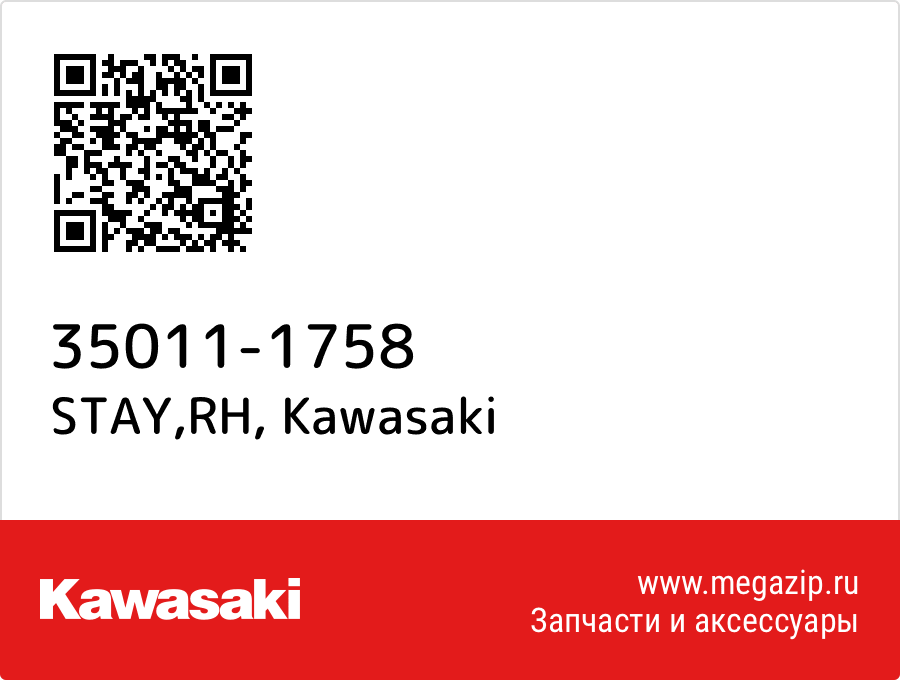 

STAY,RH Kawasaki 35011-1758