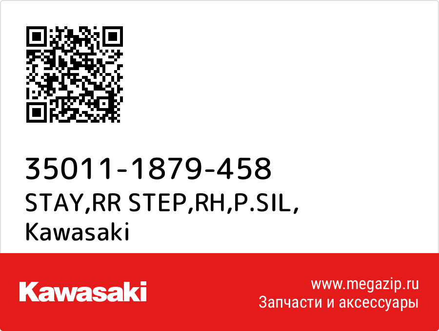 

STAY,RR STEP,RH,P.SIL Kawasaki 35011-1879-458