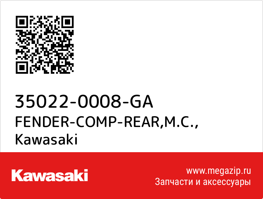 

FENDER-COMP-REAR,M.C. Kawasaki 35022-0008-GA