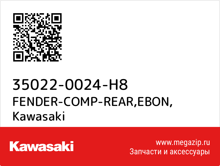 

FENDER-COMP-REAR,EBON Kawasaki 35022-0024-H8