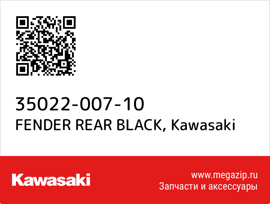 

FENDER REAR BLACK Kawasaki 35022-007-10