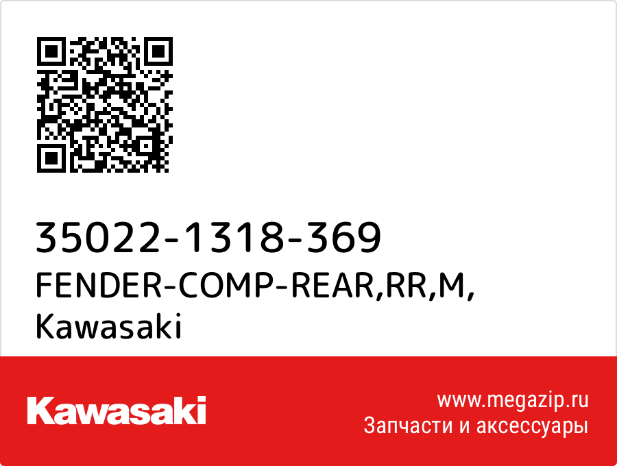 

FENDER-COMP-REAR,RR,M Kawasaki 35022-1318-369