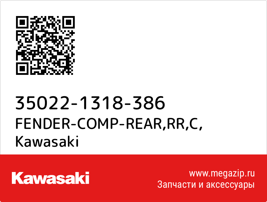 

FENDER-COMP-REAR,RR,C Kawasaki 35022-1318-386