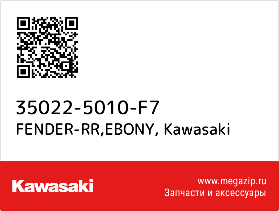 

FENDER-RR,EBONY Kawasaki 35022-5010-F7