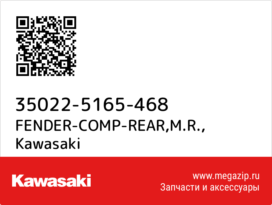 

FENDER-COMP-REAR,M.R. Kawasaki 35022-5165-468