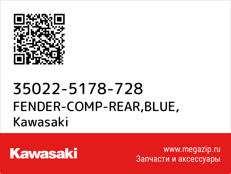 

FENDER-COMP-REAR,BLUE Kawasaki 35022-5178-728