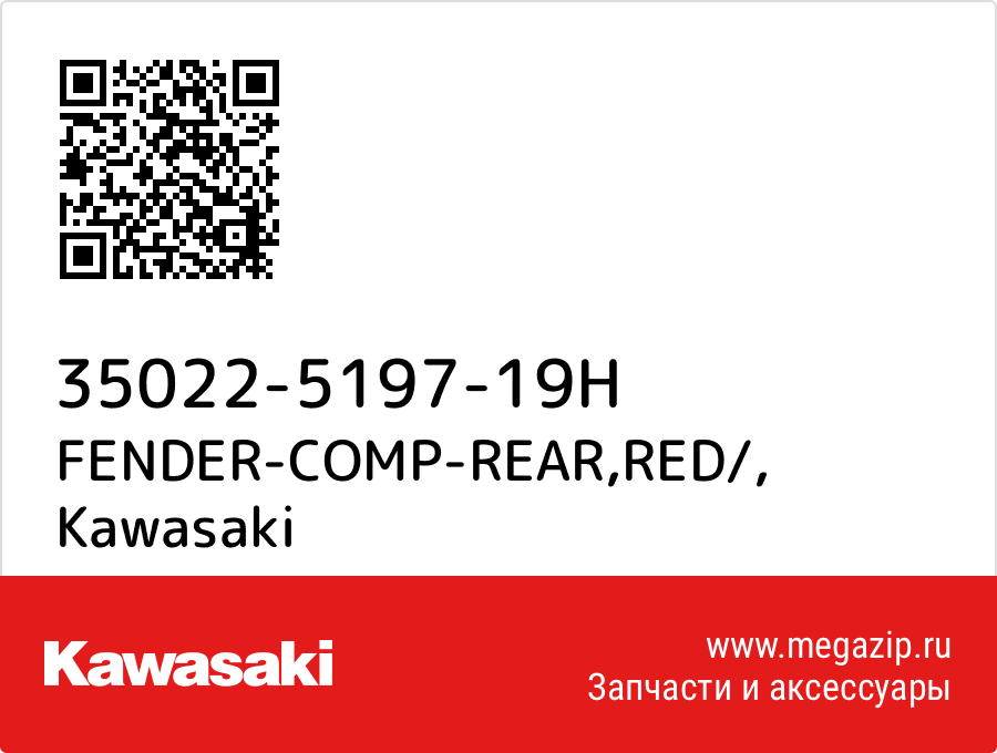 

FENDER-COMP-REAR,RED/ Kawasaki 35022-5197-19H