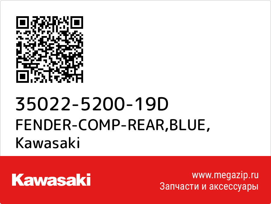 

FENDER-COMP-REAR,BLUE Kawasaki 35022-5200-19D