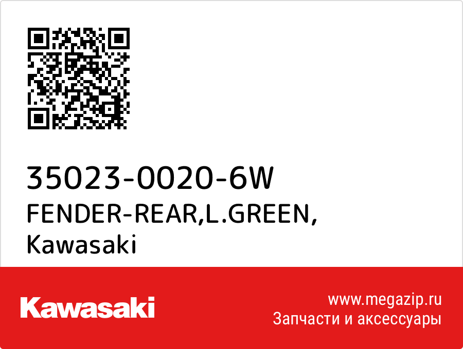 

FENDER-REAR,L.GREEN Kawasaki 35023-0020-6W