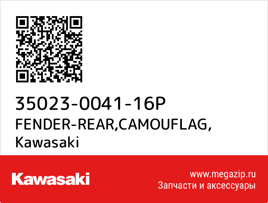 

FENDER-REAR,CAMOUFLAG Kawasaki 35023-0041-16P