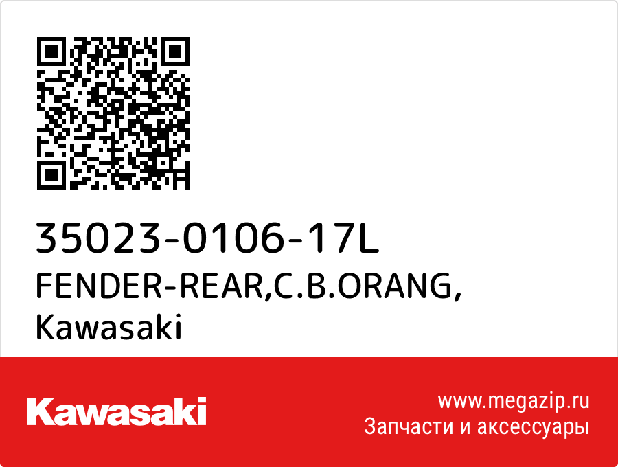 

FENDER-REAR,C.B.ORANG Kawasaki 35023-0106-17L