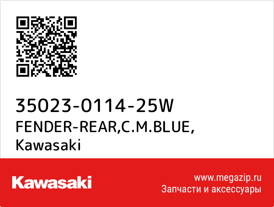 

FENDER-REAR,C.M.BLUE Kawasaki 35023-0114-25W