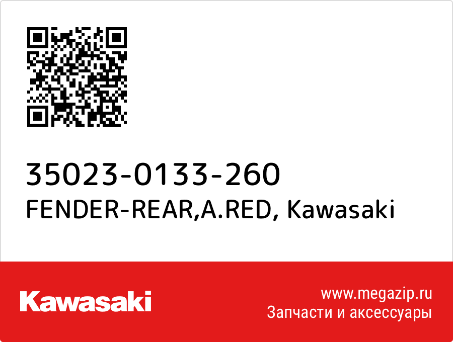 

FENDER-REAR,A.RED Kawasaki 35023-0133-260