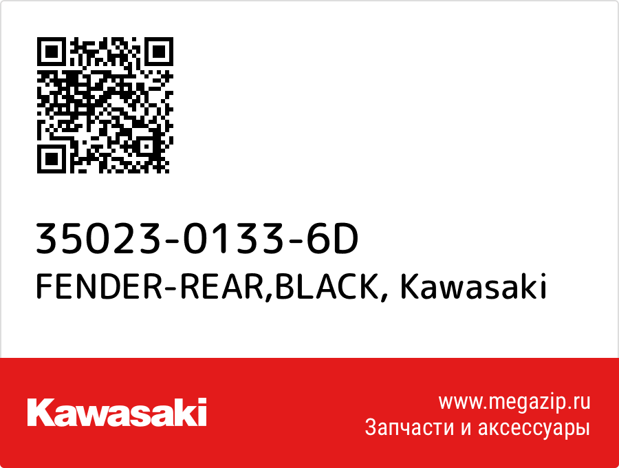 

FENDER-REAR,BLACK Kawasaki 35023-0133-6D