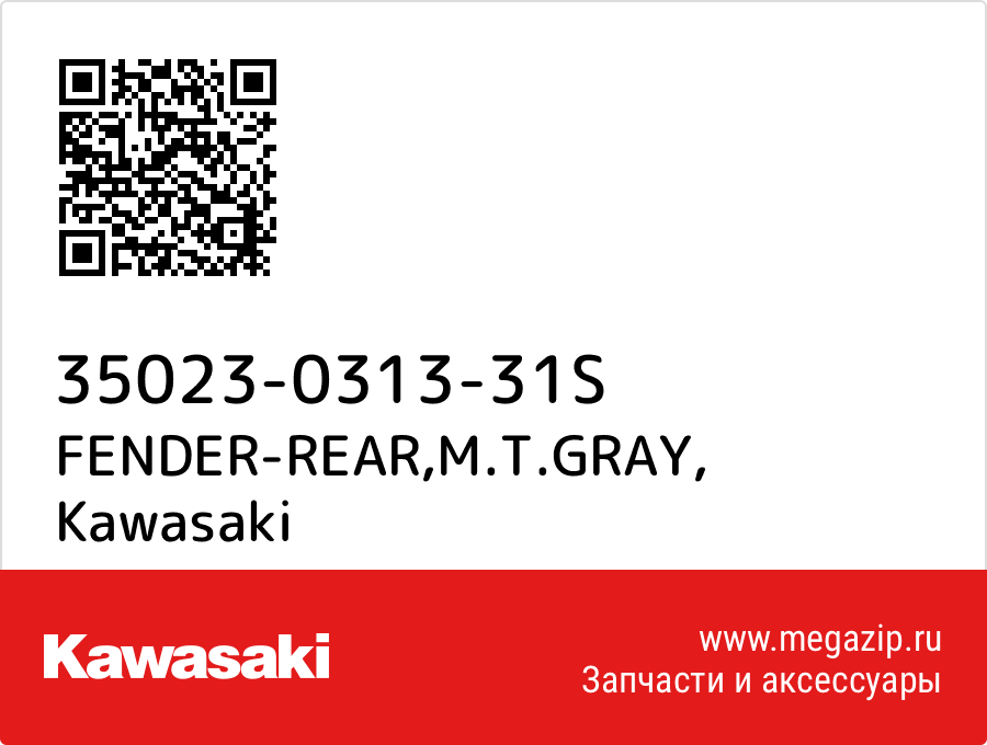 

FENDER-REAR,M.T.GRAY Kawasaki 35023-0313-31S
