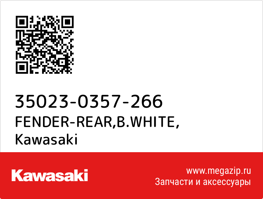 

FENDER-REAR,B.WHITE Kawasaki 35023-0357-266