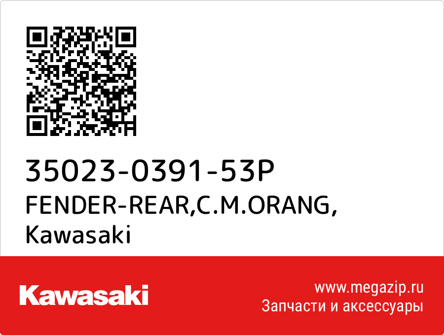 

FENDER-REAR,C.M.ORANG Kawasaki 35023-0391-53P