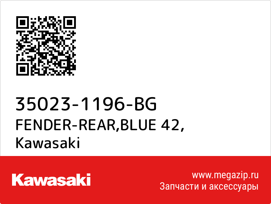 

FENDER-REAR,BLUE 42 Kawasaki 35023-1196-BG