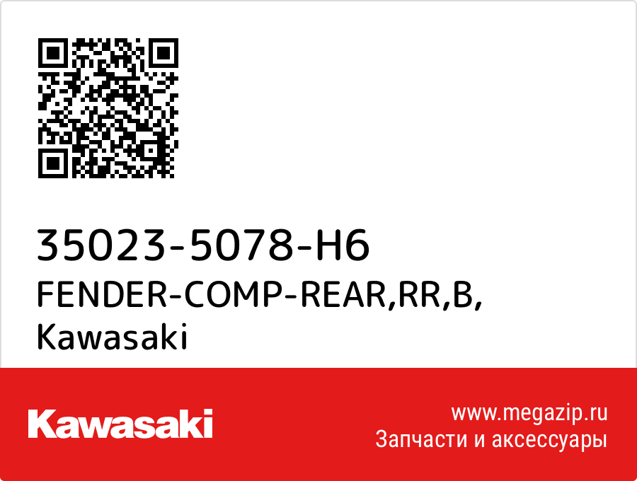 

FENDER-COMP-REAR,RR,B Kawasaki 35023-5078-H6