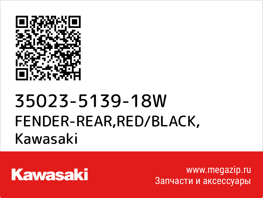 

FENDER-REAR,RED/BLACK Kawasaki 35023-5139-18W