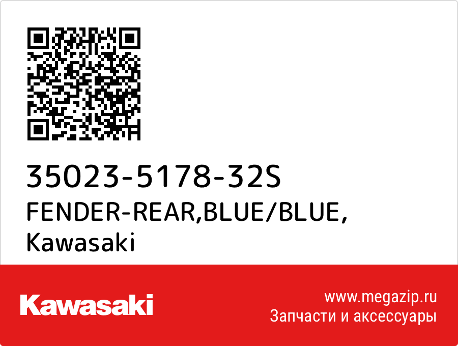 

FENDER-REAR,BLUE/BLUE Kawasaki 35023-5178-32S