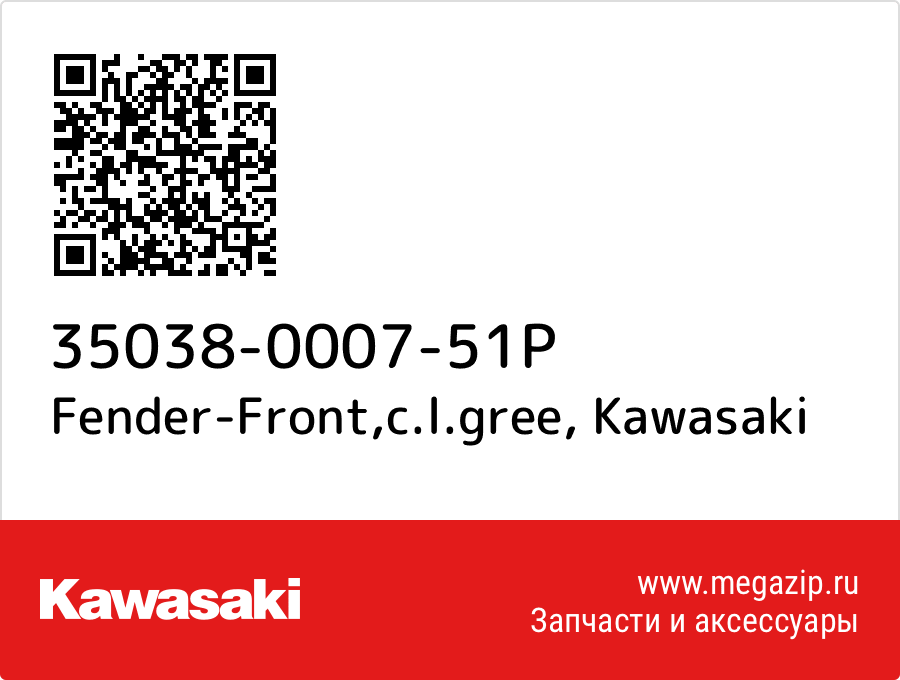 

Fender-Front,c.l.gree Kawasaki 35038-0007-51P