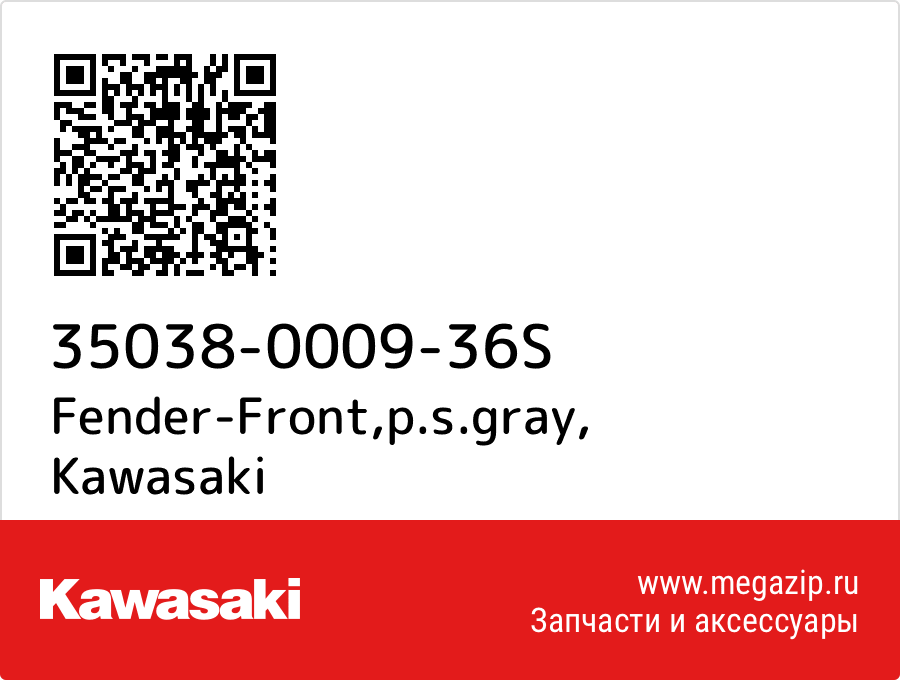 

Fender-Front,p.s.gray Kawasaki 35038-0009-36S