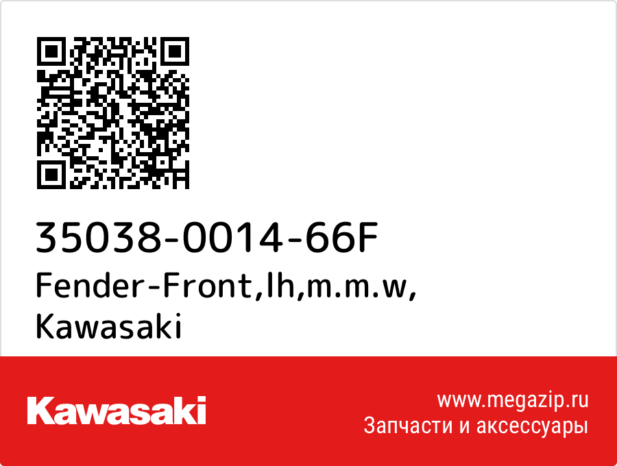 

Fender-Front,lh,m.m.w Kawasaki 35038-0014-66F