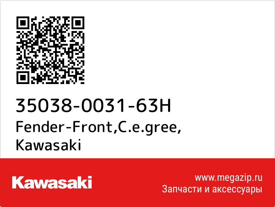 

Fender-Front,C.e.gree Kawasaki 35038-0031-63H