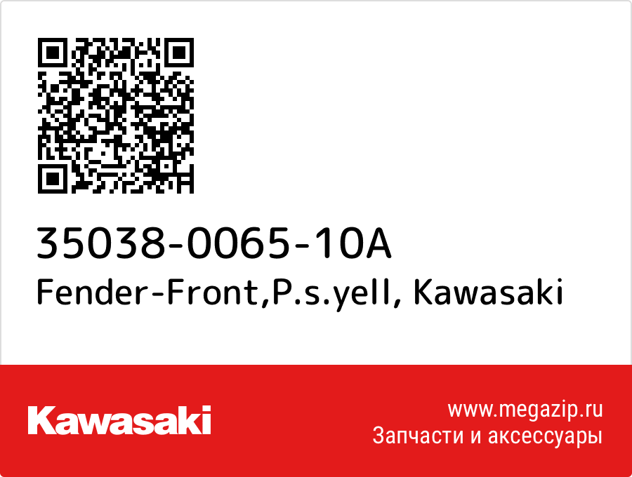 

Fender-Front,P.s.yell Kawasaki 35038-0065-10A