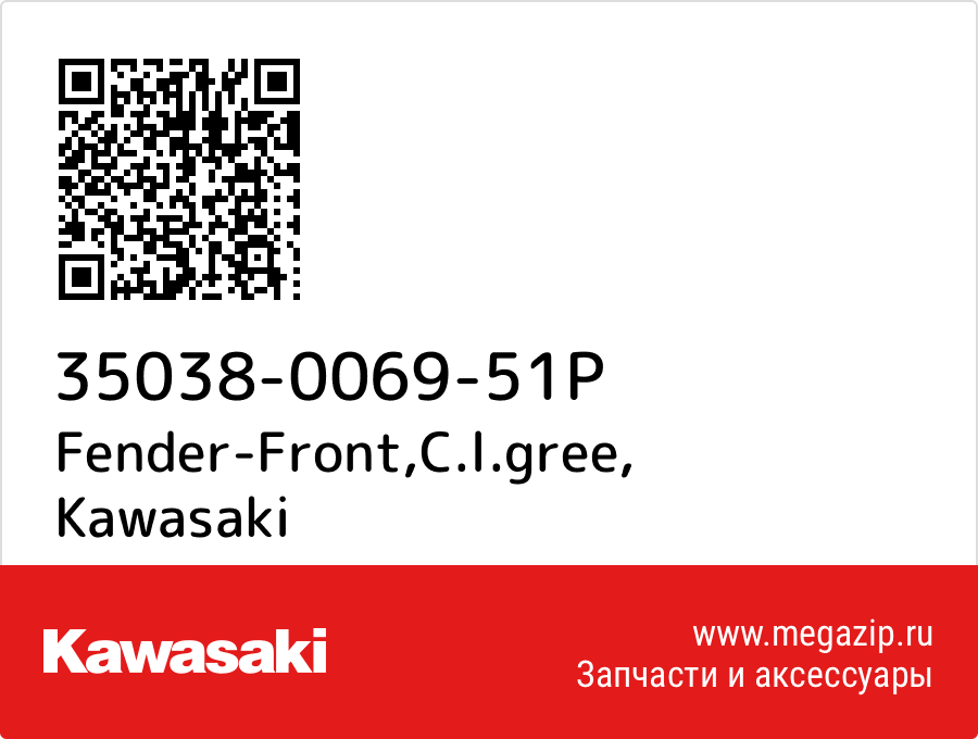 

Fender-Front,C.l.gree Kawasaki 35038-0069-51P