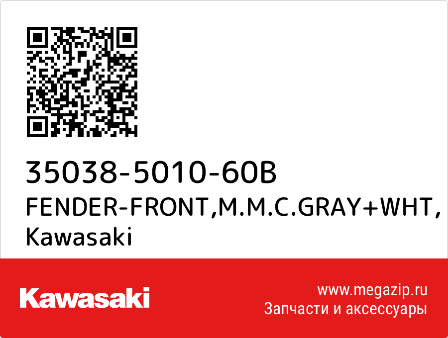 

FENDER-FRONT,M.M.C.GRAY+WHT Kawasaki 35038-5010-60B