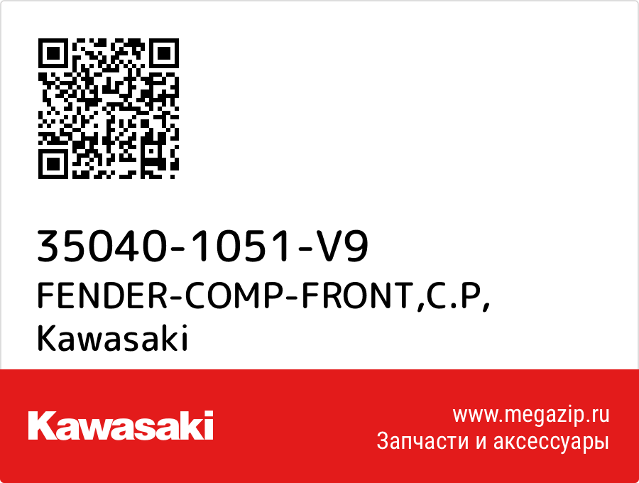 

FENDER-COMP-FRONT,C.P Kawasaki 35040-1051-V9