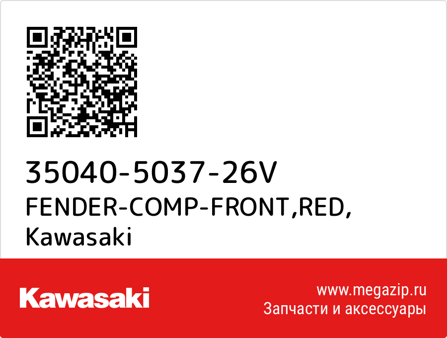 

FENDER-COMP-FRONT,RED Kawasaki 35040-5037-26V