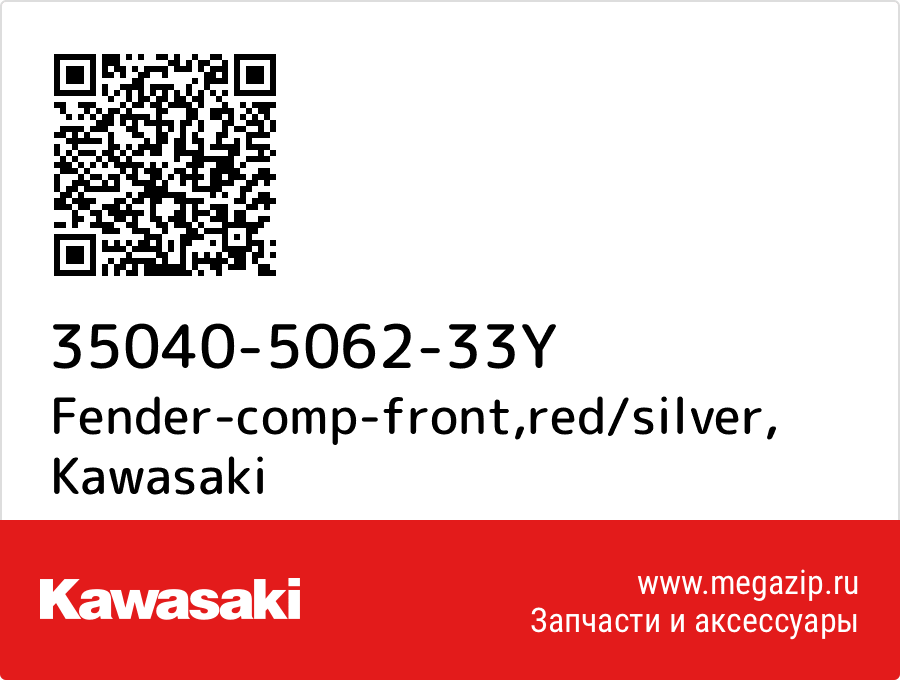 

Fender-comp-front,red/silver Kawasaki 35040-5062-33Y