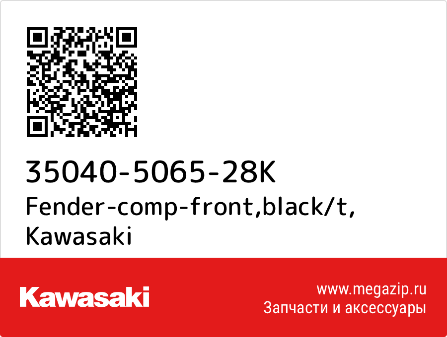 

Fender-comp-front,black/t Kawasaki 35040-5065-28K
