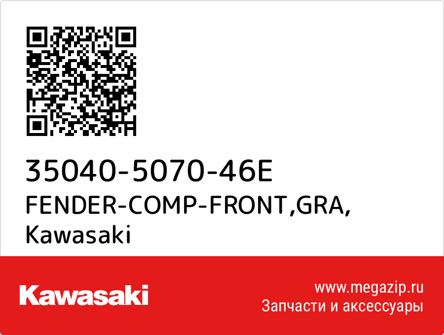 

FENDER-COMP-FRONT,GRA Kawasaki 35040-5070-46E