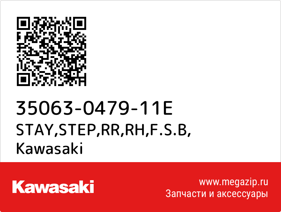 

STAY,STEP,RR,RH,F.S.B Kawasaki 35063-0479-11E