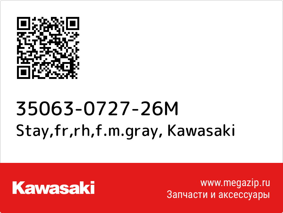 

Stay,fr,rh,f.m.gray Kawasaki 35063-0727-26M