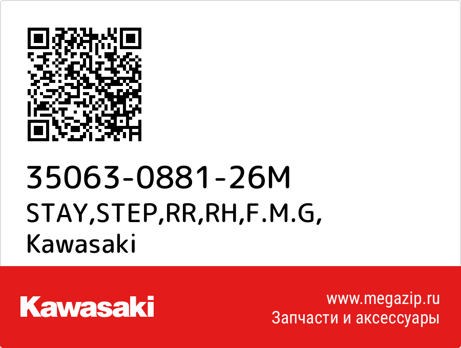 

STAY,STEP,RR,RH,F.M.G Kawasaki 35063-0881-26M