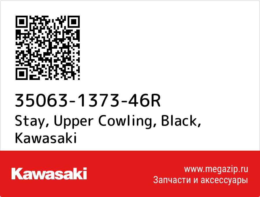 

Stay, Upper Cowling, Black Kawasaki 35063-1373-46R