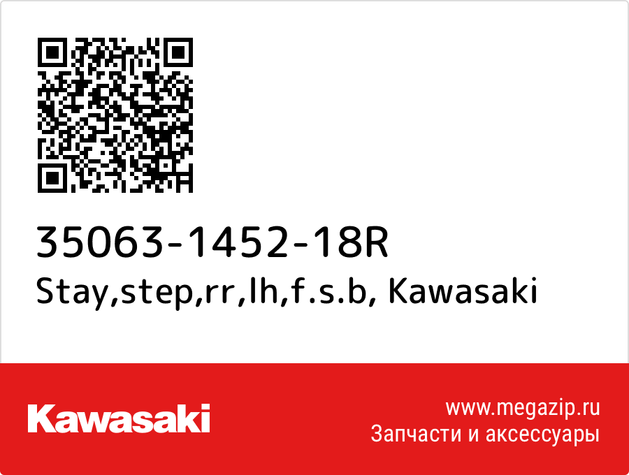 

Stay,step,rr,lh,f.s.b Kawasaki 35063-1452-18R