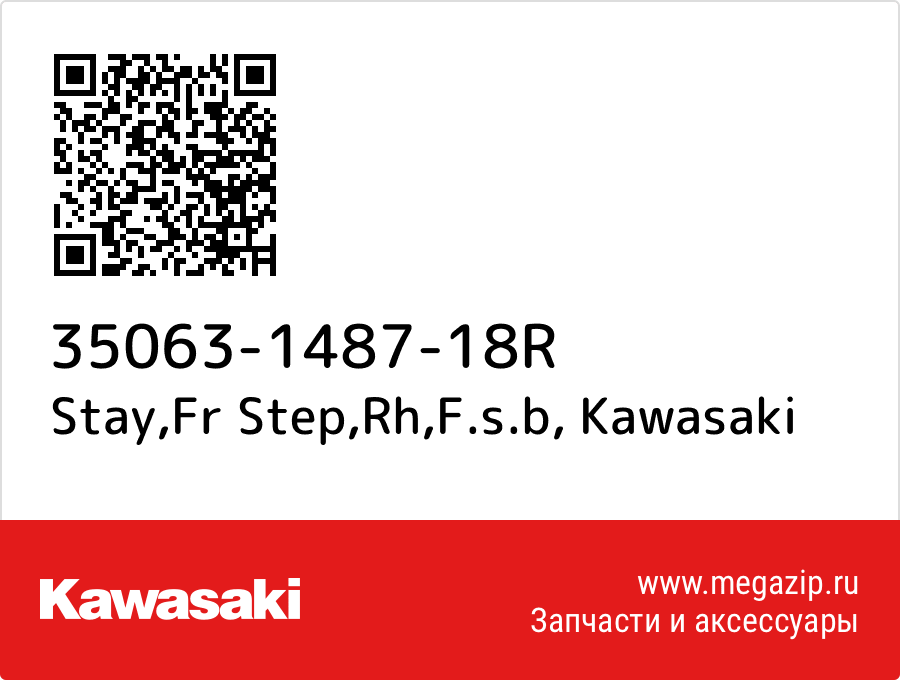 

Stay,Fr Step,Rh,F.s.b Kawasaki 35063-1487-18R