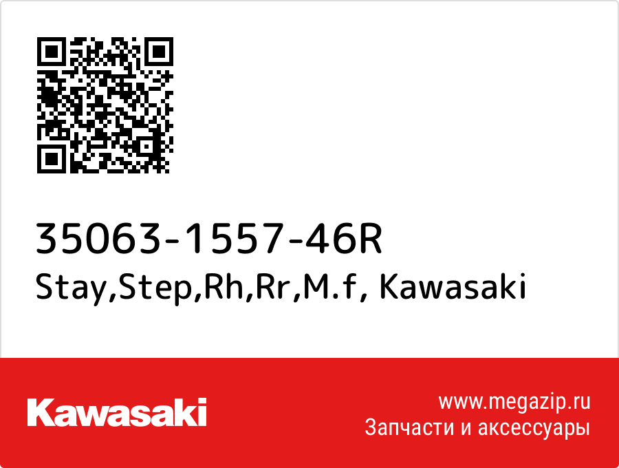 

Stay,Step,Rh,Rr,M.f Kawasaki 35063-1557-46R