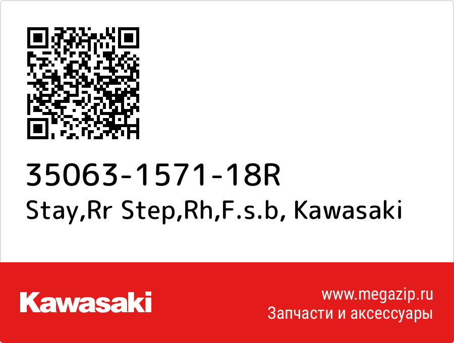 

Stay,Rr Step,Rh,F.s.b Kawasaki 35063-1571-18R