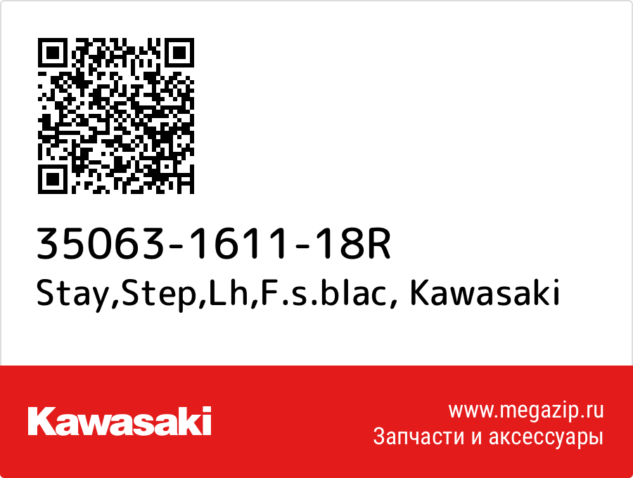 

Stay,Step,Lh,F.s.blac Kawasaki 35063-1611-18R