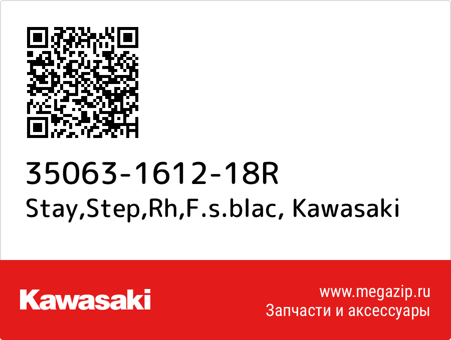 

Stay,Step,Rh,F.s.blac Kawasaki 35063-1612-18R